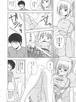 [佐藤茶菓子] ドキドキ！あの娘とリユニオン_011