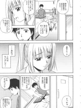 [佐藤茶菓子] ドキドキ！あの娘とリユニオン_012