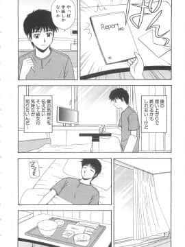 [佐藤茶菓子] ドキドキ！あの娘とリユニオン_013