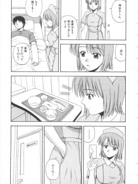 [佐藤茶菓子] ドキドキ！あの娘とリユニオン_014