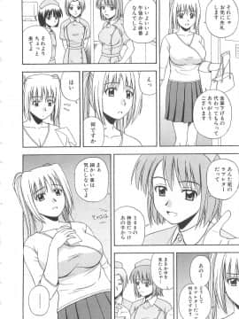 [佐藤茶菓子] ドキドキ！あの娘とリユニオン_015