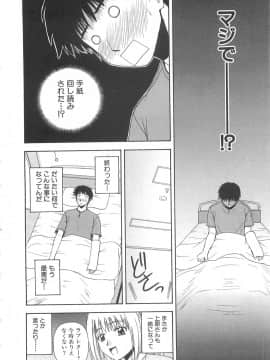 [佐藤茶菓子] ドキドキ！あの娘とリユニオン_017