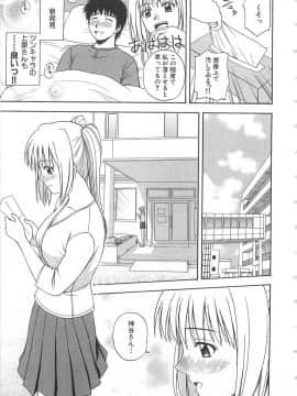 [佐藤茶菓子] ドキドキ！あの娘とリユニオン_018