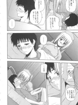 [佐藤茶菓子] ドキドキ！あの娘とリユニオン_021