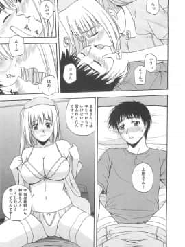 [佐藤茶菓子] ドキドキ！あの娘とリユニオン_022