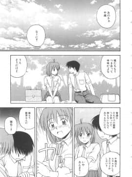 [佐藤茶菓子] ドキドキ！あの娘とリユニオン_030