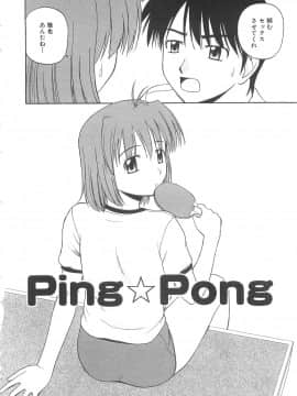 [佐藤茶菓子] ドキドキ！あの娘とリユニオン_031