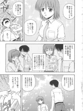 [佐藤茶菓子] ドキドキ！あの娘とリユニオン_032