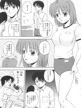 [佐藤茶菓子] ドキドキ！あの娘とリユニオン_034