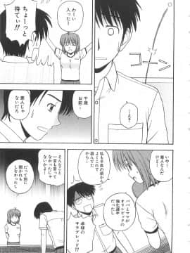 [佐藤茶菓子] ドキドキ！あの娘とリユニオン_036