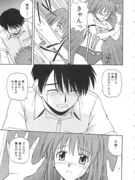 [佐藤茶菓子] ドキドキ！あの娘とリユニオン_038