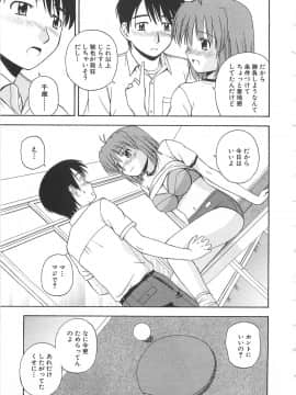 [佐藤茶菓子] ドキドキ！あの娘とリユニオン_040