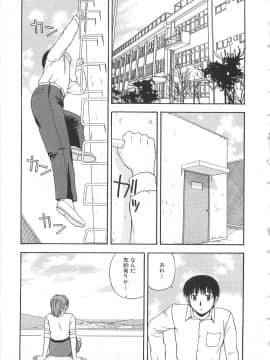 [佐藤茶菓子] ドキドキ！あの娘とリユニオン_048