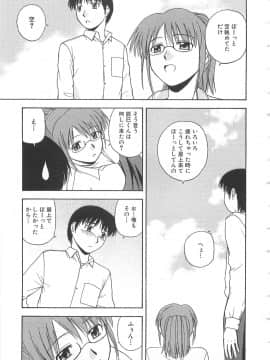 [佐藤茶菓子] ドキドキ！あの娘とリユニオン_050