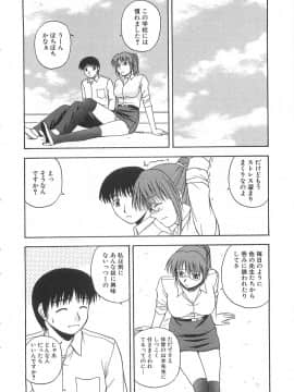 [佐藤茶菓子] ドキドキ！あの娘とリユニオン_051