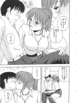 [佐藤茶菓子] ドキドキ！あの娘とリユニオン_052