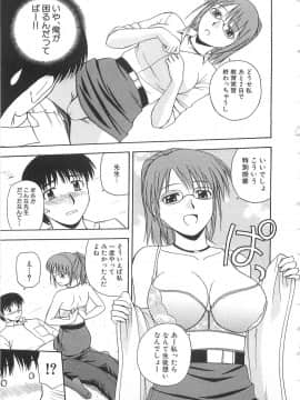[佐藤茶菓子] ドキドキ！あの娘とリユニオン_054
