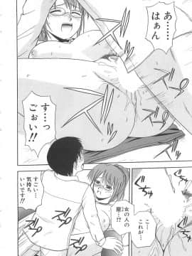 [佐藤茶菓子] ドキドキ！あの娘とリユニオン_057