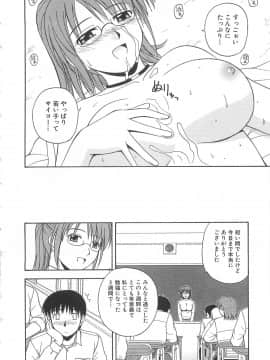 [佐藤茶菓子] ドキドキ！あの娘とリユニオン_061