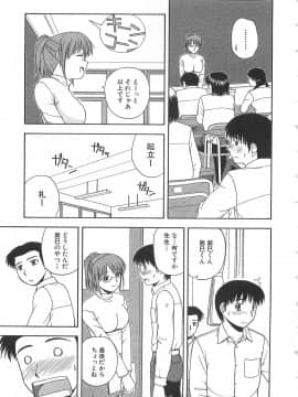 [佐藤茶菓子] ドキドキ！あの娘とリユニオン_062