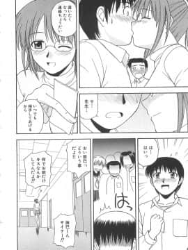 [佐藤茶菓子] ドキドキ！あの娘とリユニオン_063