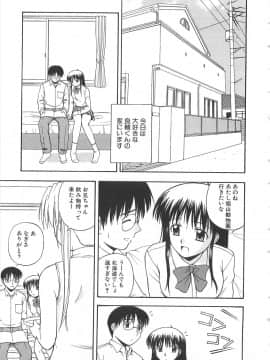 [佐藤茶菓子] ドキドキ！あの娘とリユニオン_064