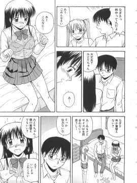 [佐藤茶菓子] ドキドキ！あの娘とリユニオン_066