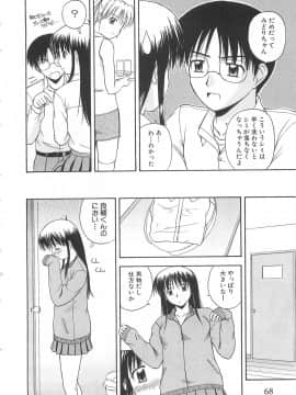 [佐藤茶菓子] ドキドキ！あの娘とリユニオン_067