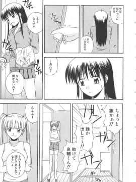 [佐藤茶菓子] ドキドキ！あの娘とリユニオン_068