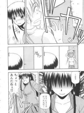 [佐藤茶菓子] ドキドキ！あの娘とリユニオン_069