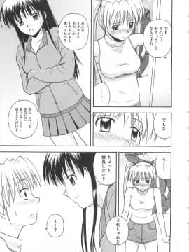 [佐藤茶菓子] ドキドキ！あの娘とリユニオン_072