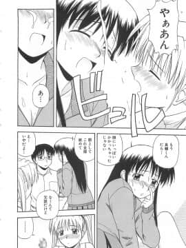 [佐藤茶菓子] ドキドキ！あの娘とリユニオン_077