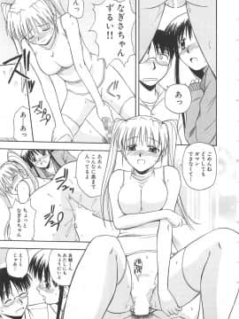 [佐藤茶菓子] ドキドキ！あの娘とリユニオン_078
