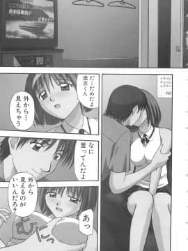 [佐藤茶菓子] ドキドキ！あの娘とリユニオン_084