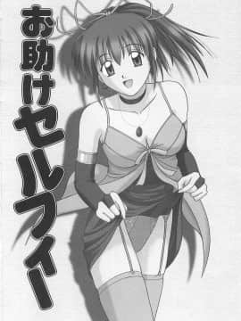 [佐藤茶菓子] ドキドキ！あの娘とリユニオン_085