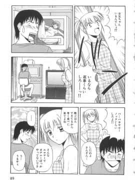 [佐藤茶菓子] ドキドキ！あの娘とリユニオン_088