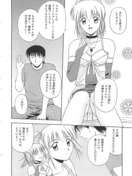[佐藤茶菓子] ドキドキ！あの娘とリユニオン_093