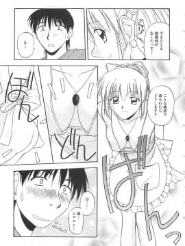 [佐藤茶菓子] ドキドキ！あの娘とリユニオン_094