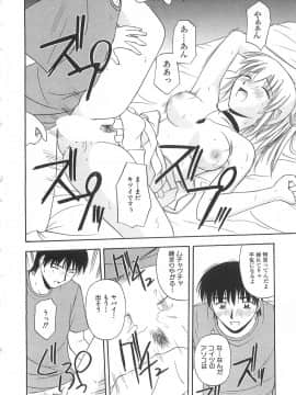 [佐藤茶菓子] ドキドキ！あの娘とリユニオン_097