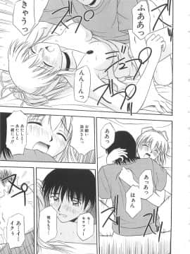 [佐藤茶菓子] ドキドキ！あの娘とリユニオン_100