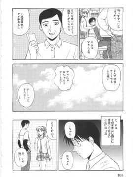 [佐藤茶菓子] ドキドキ！あの娘とリユニオン_107