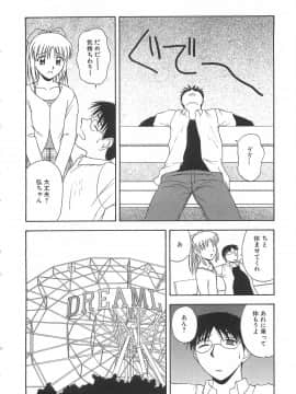 [佐藤茶菓子] ドキドキ！あの娘とリユニオン_109