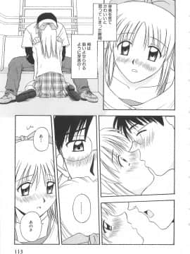 [佐藤茶菓子] ドキドキ！あの娘とリユニオン_112
