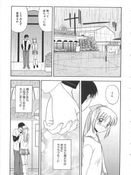 [佐藤茶菓子] ドキドキ！あの娘とリユニオン_114