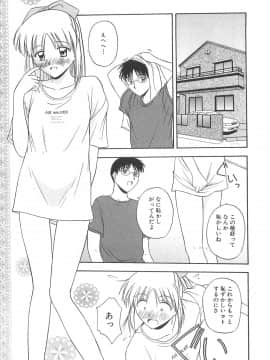 [佐藤茶菓子] ドキドキ！あの娘とリユニオン_115