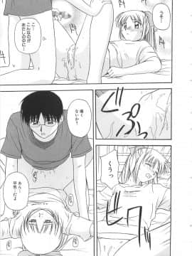 [佐藤茶菓子] ドキドキ！あの娘とリユニオン_118