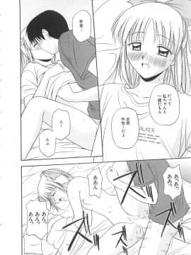 [佐藤茶菓子] ドキドキ！あの娘とリユニオン_119