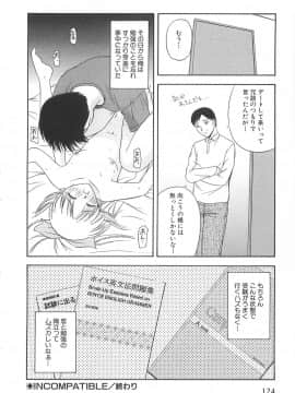 [佐藤茶菓子] ドキドキ！あの娘とリユニオン_123