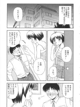 [佐藤茶菓子] ドキドキ！あの娘とリユニオン_126