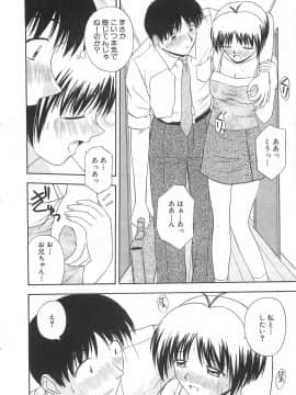 [佐藤茶菓子] ドキドキ！あの娘とリユニオン_129